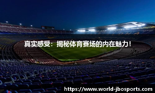 jbo竞博体育官方网站