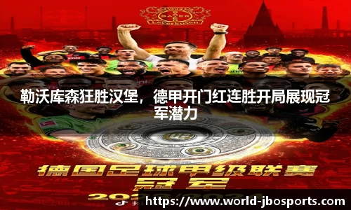 jbo竞博体育官网