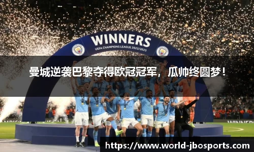 jbo竞博体育