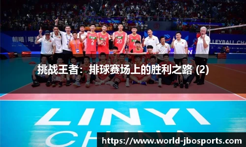 jbo竞博体育官网