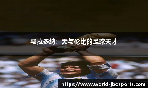 jbo竞博体育官网