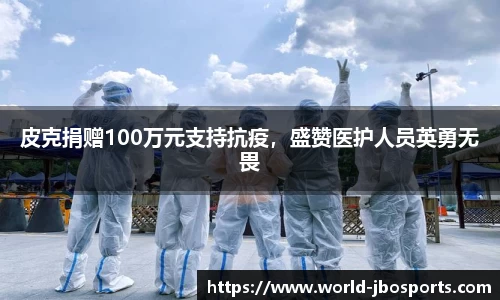 jbo竞博体育官网