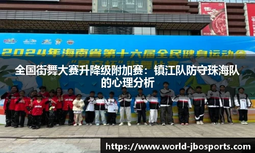 jbo竞博体育官网