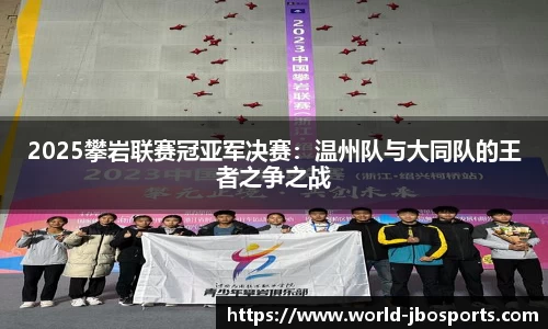 jbo竞博体育公司