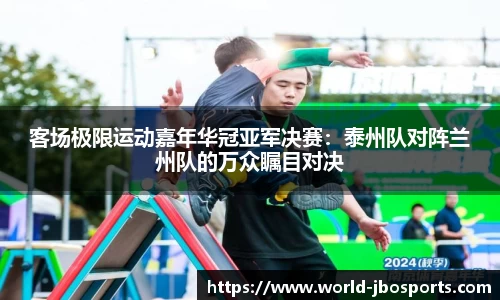 jbo竞博体育官网